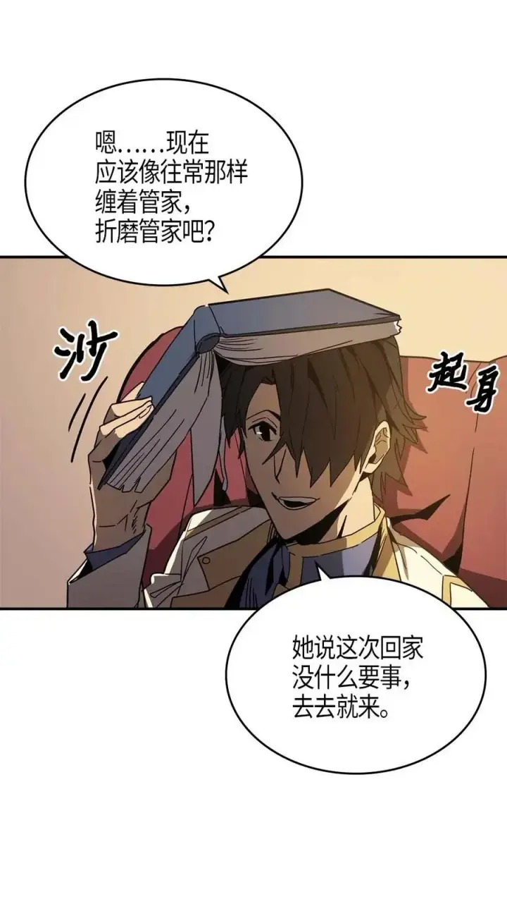 《归还者的魔法要特别》121 121图6
