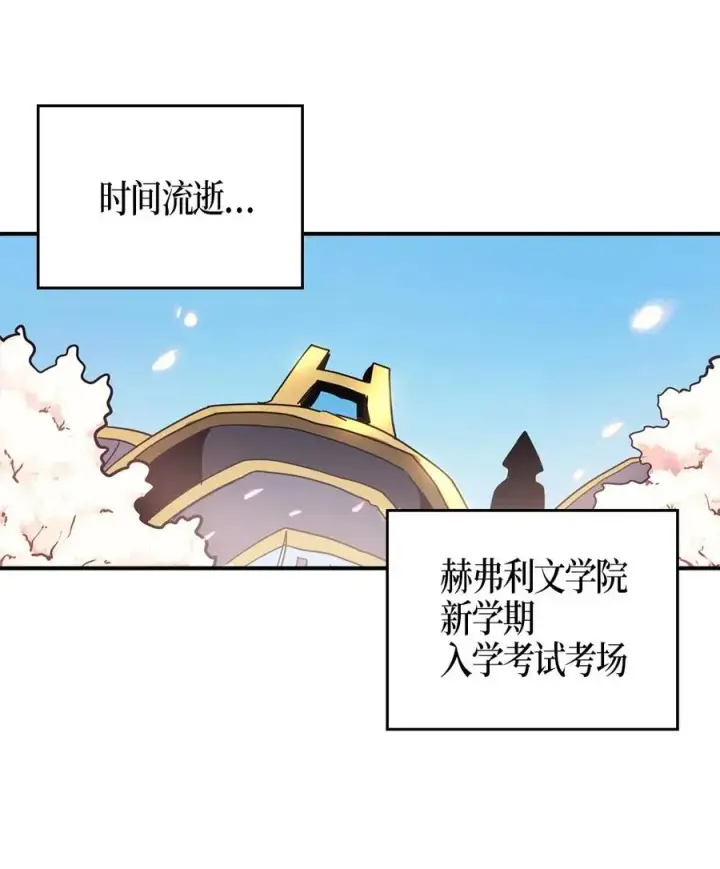 《归还者的魔法要特别》121 121图62