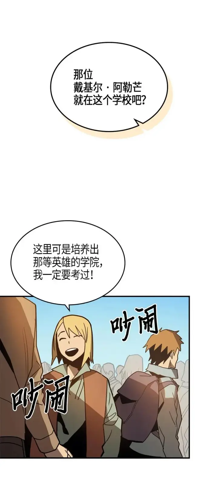 《归还者的魔法要特别》121 121图63