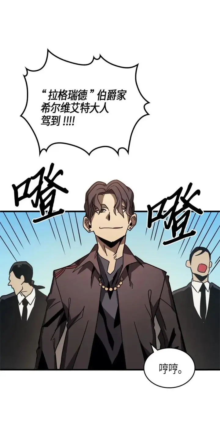 《归还者的魔法要特别》121 121图65