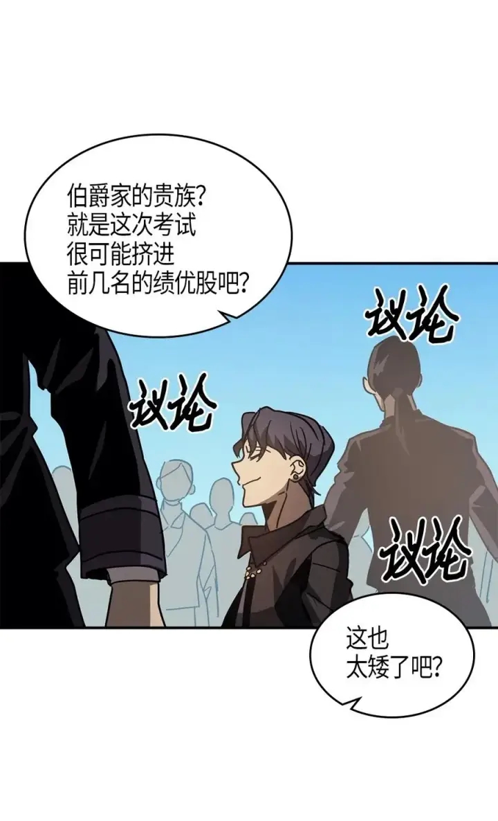 《归还者的魔法要特别》121 121图66