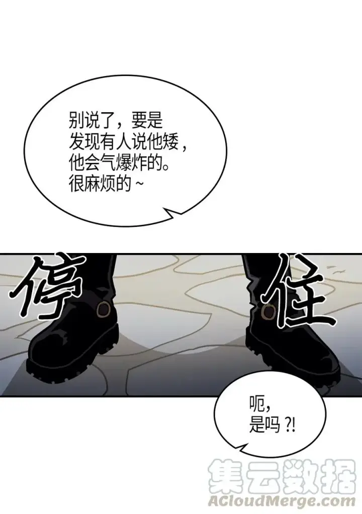 《归还者的魔法要特别》121 121图67
