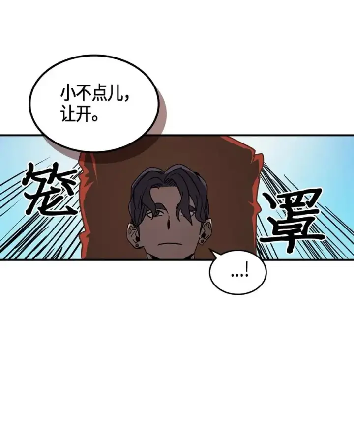 《归还者的魔法要特别》121 121图68