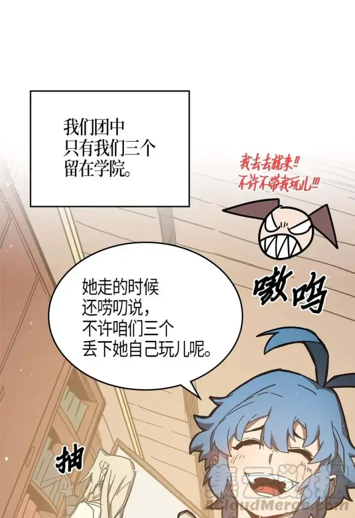 《归还者的魔法要特别》121 121图7