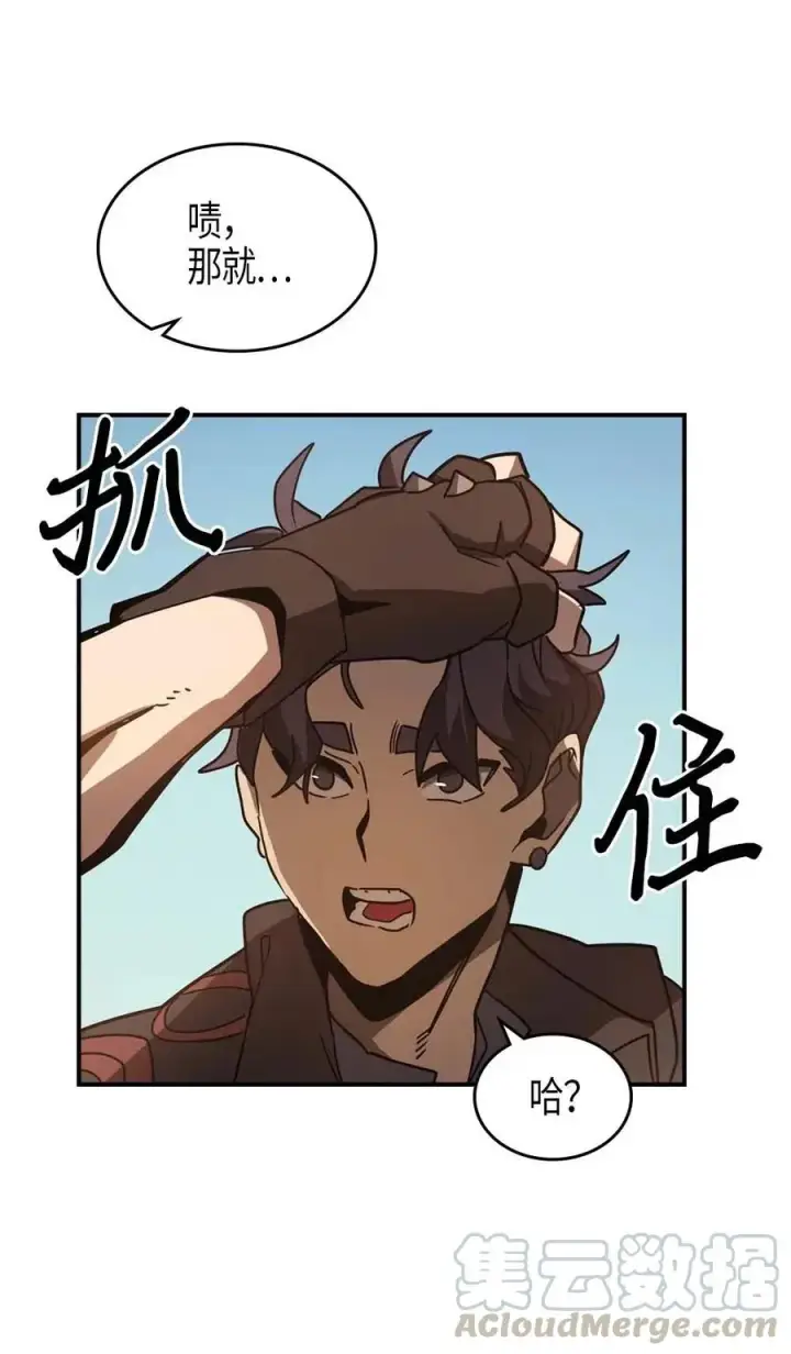《归还者的魔法要特别》121 121图70