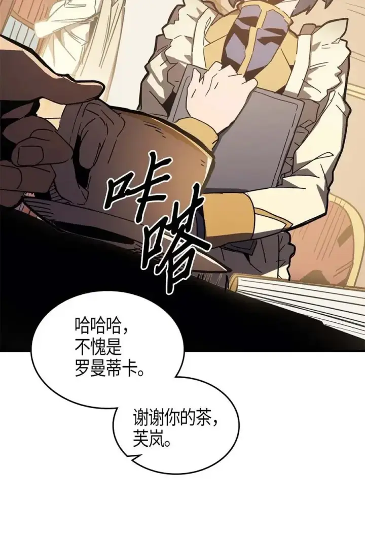 《归还者的魔法要特别》121 121图8