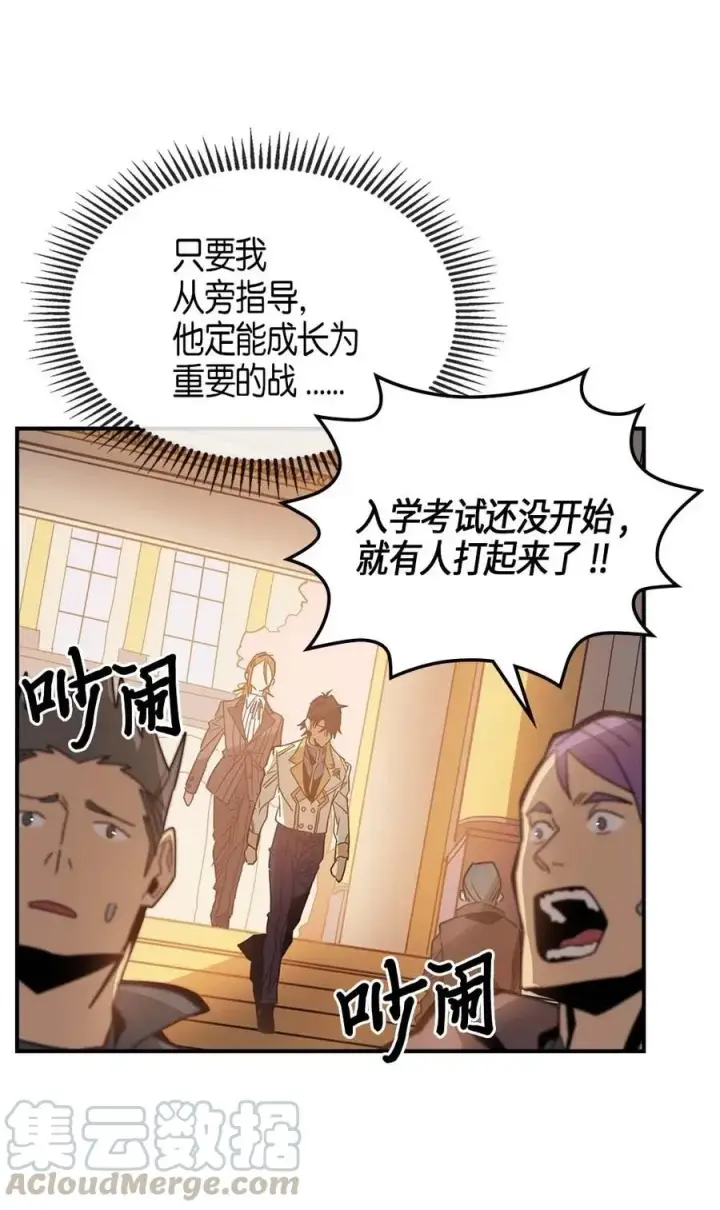 《归还者的魔法要特别》122 122图10
