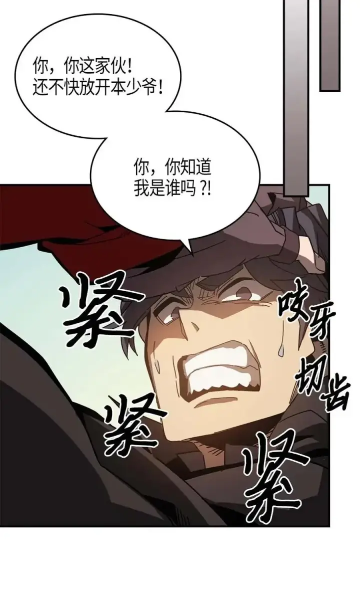 《归还者的魔法要特别》122 122图14
