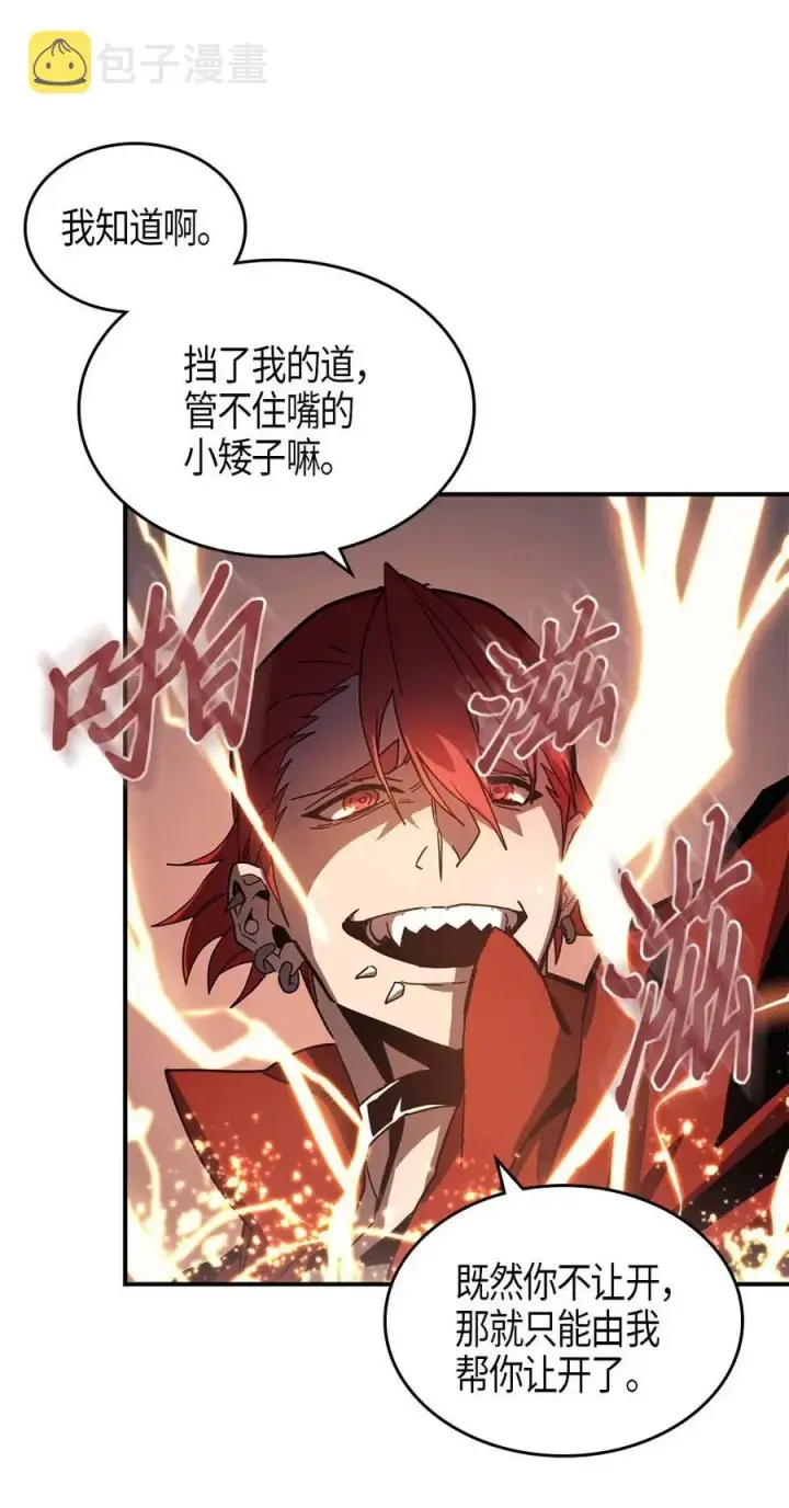 《归还者的魔法要特别》122 122图15