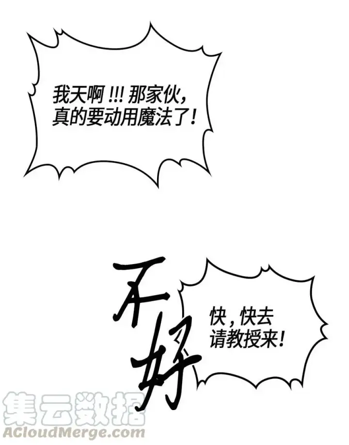《归还者的魔法要特别》122 122图16