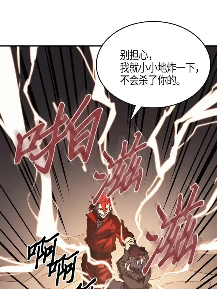 《归还者的魔法要特别》122 122图17