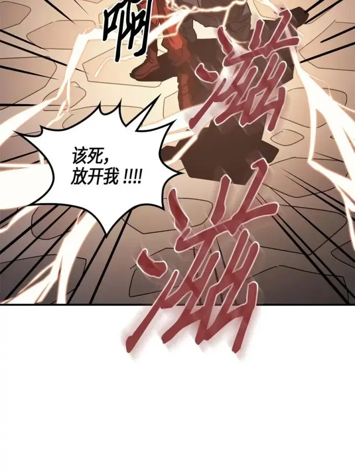《归还者的魔法要特别》122 122图18