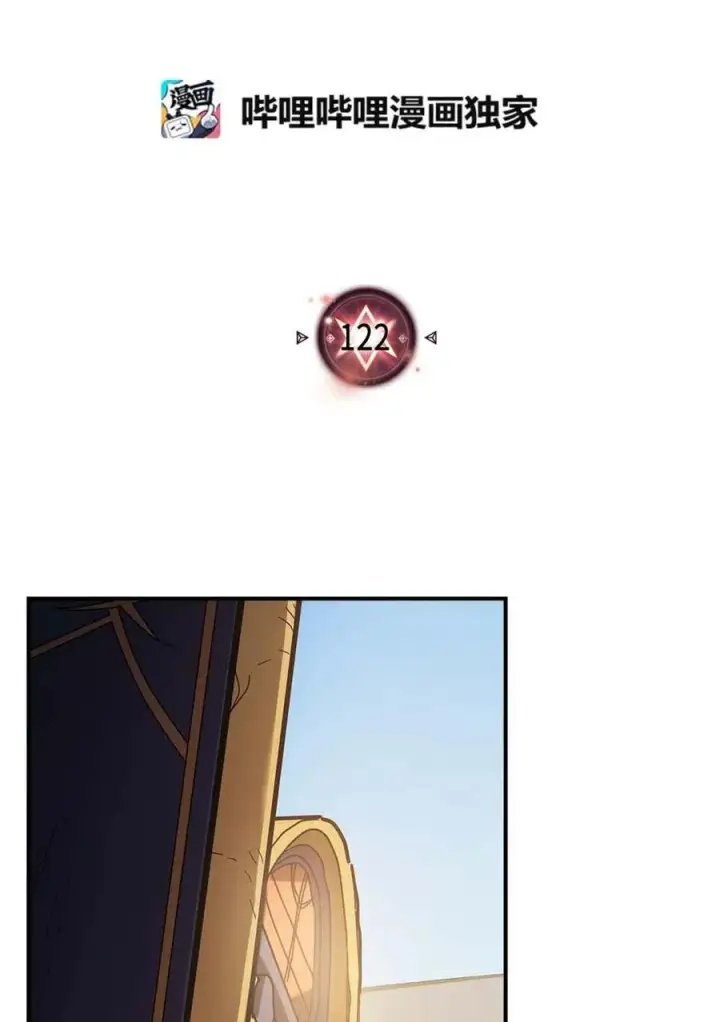 《归还者的魔法要特别》122 122图2