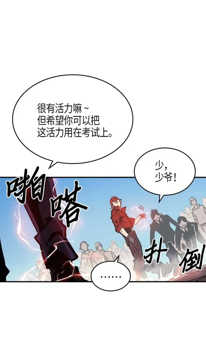 《归还者的魔法要特别》122 122图21