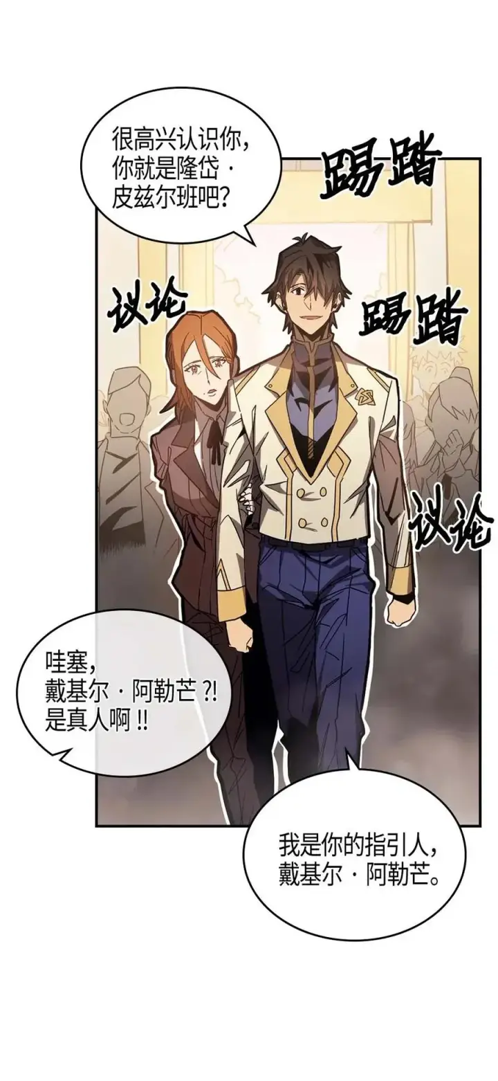 《归还者的魔法要特别》122 122图23
