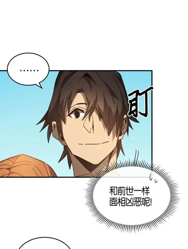 《归还者的魔法要特别》122 122图24