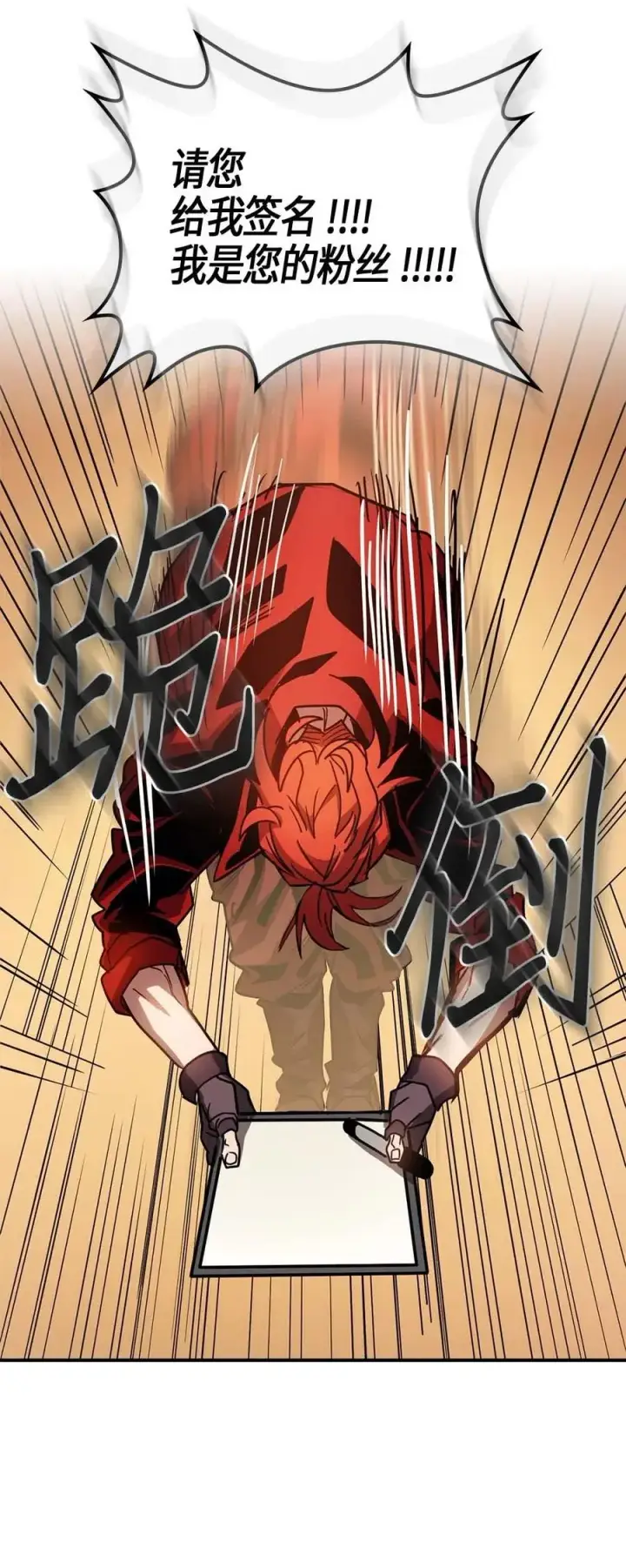 《归还者的魔法要特别》122 122图27