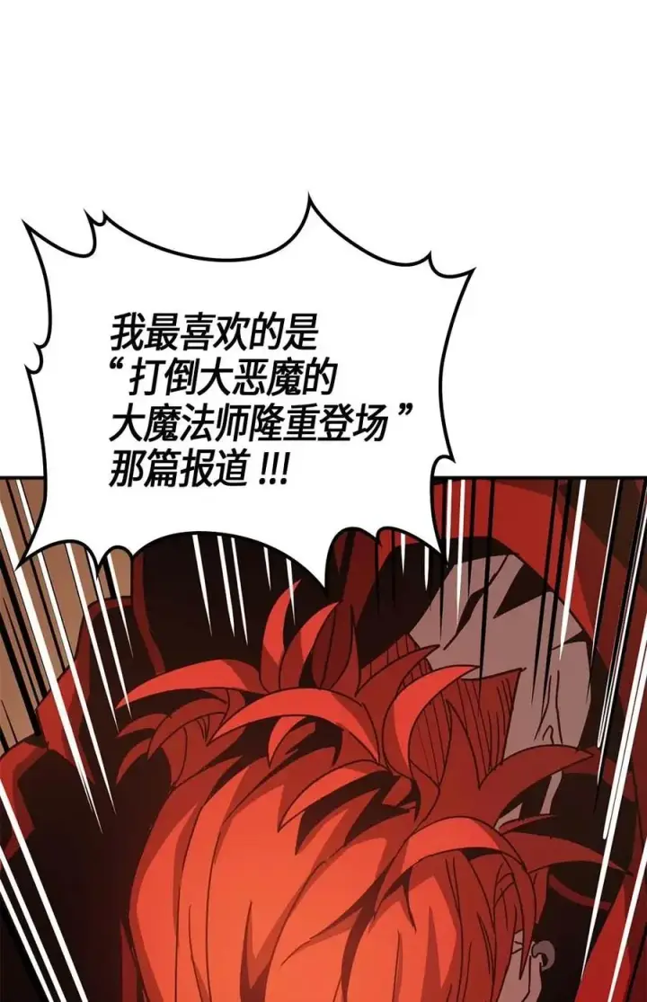 《归还者的魔法要特别》122 122图29