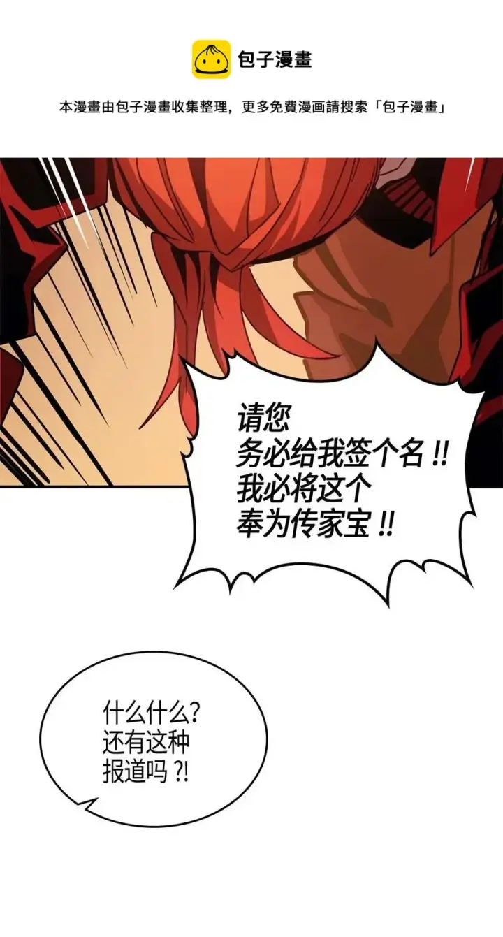 《归还者的魔法要特别》122 122图30