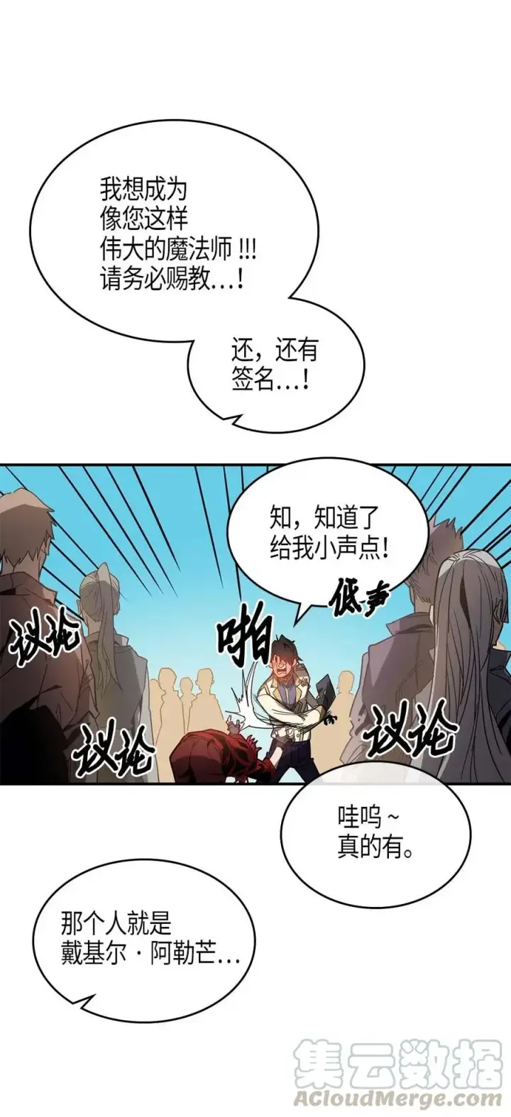 《归还者的魔法要特别》122 122图31