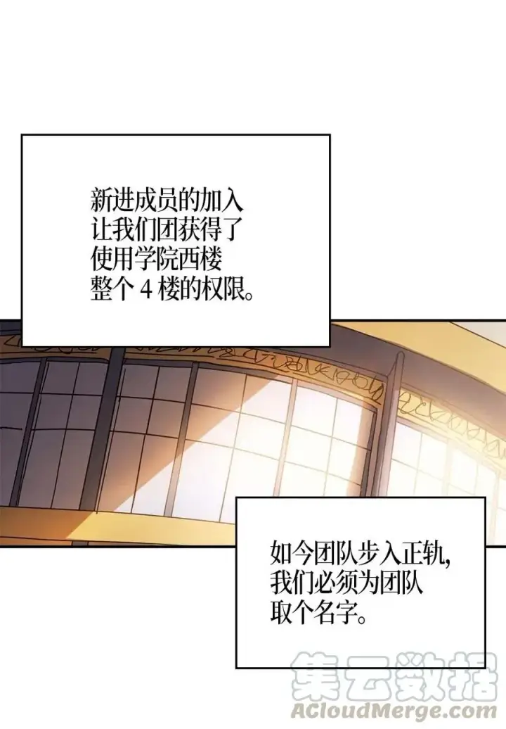 《归还者的魔法要特别》122 122图34