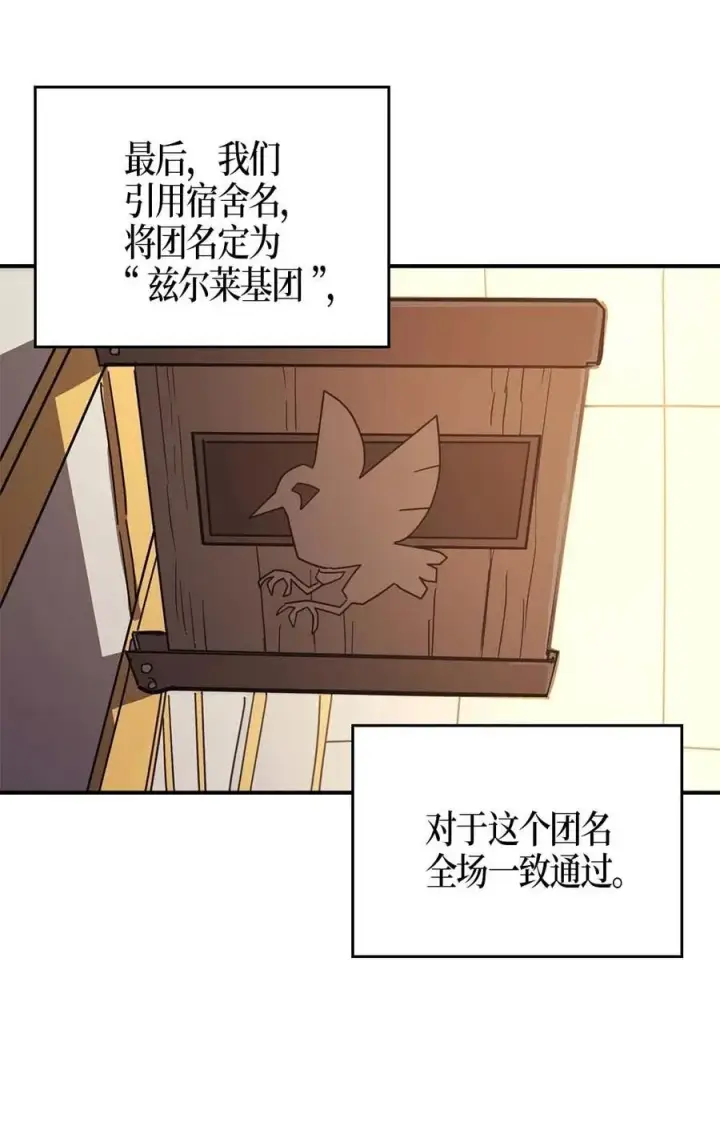 《归还者的魔法要特别》122 122图35