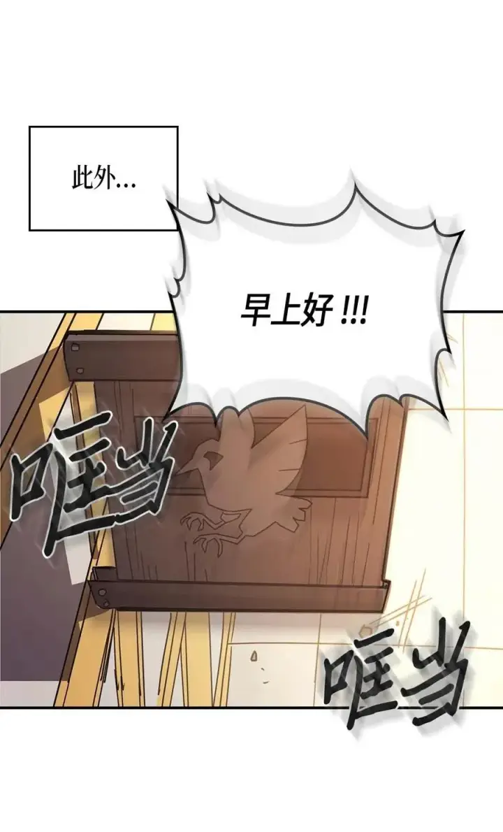 《归还者的魔法要特别》122 122图36