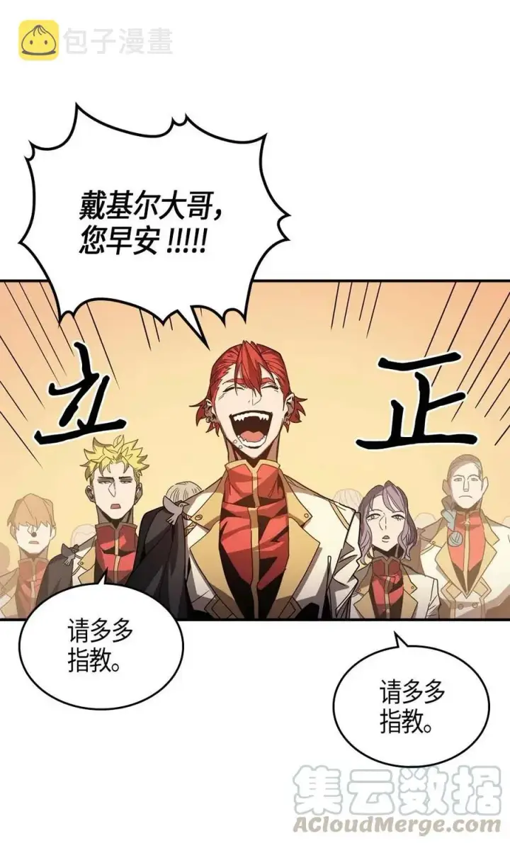《归还者的魔法要特别》122 122图37