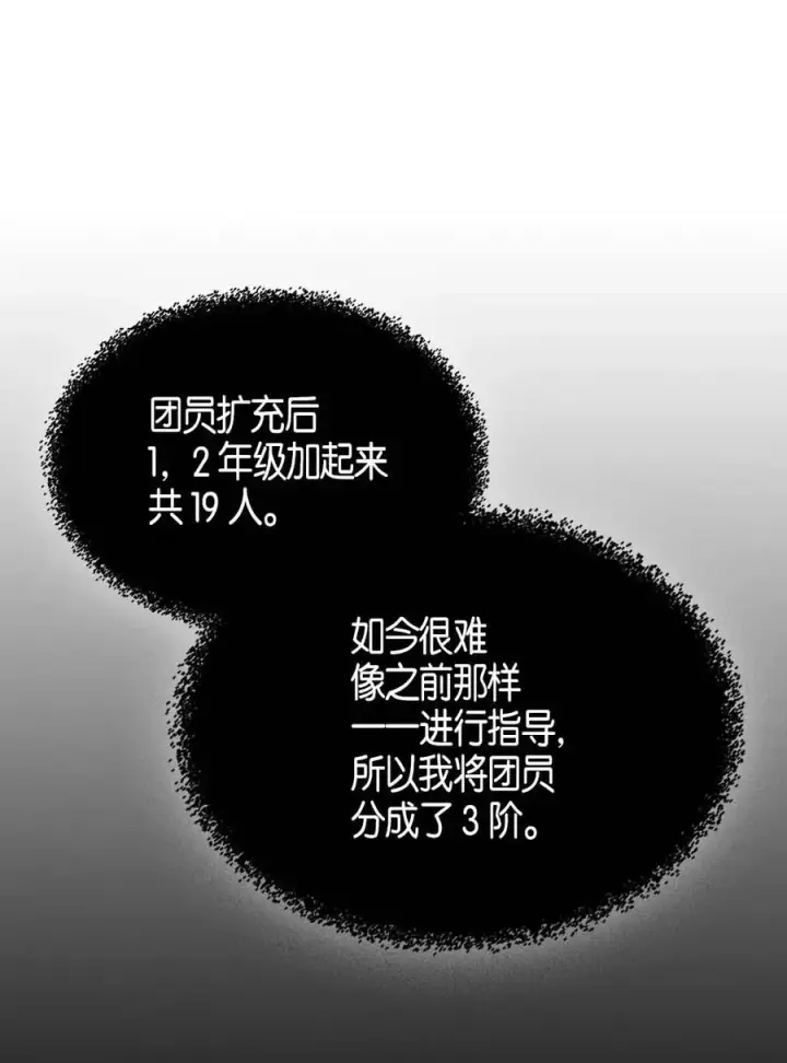 《归还者的魔法要特别》122 122图38