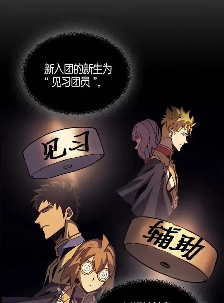 《归还者的魔法要特别》122 122图39