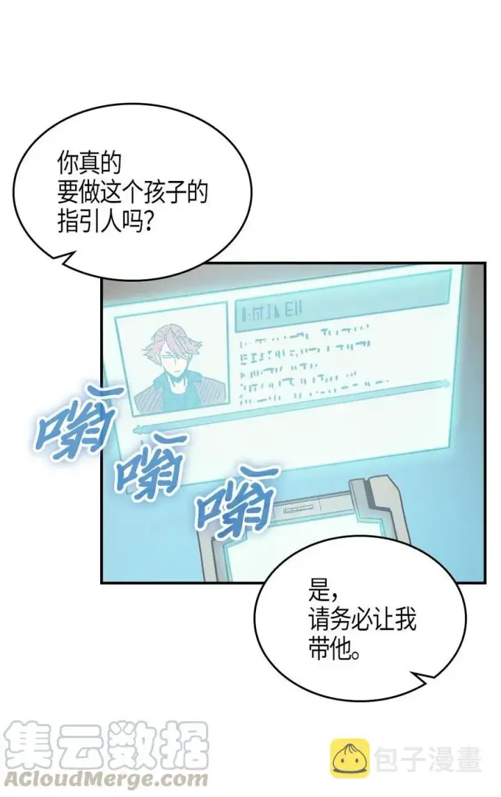 《归还者的魔法要特别》122 122图4