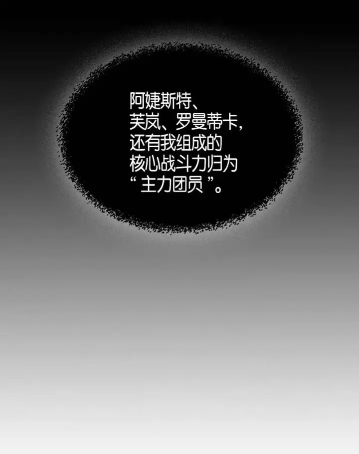 《归还者的魔法要特别》122 122图41