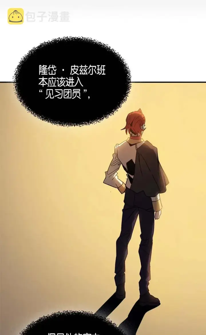 《归还者的魔法要特别》122 122图42