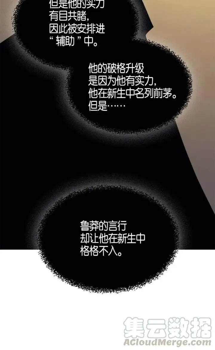 《归还者的魔法要特别》122 122图43