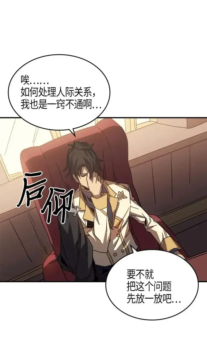 《归还者的魔法要特别》122 122图44