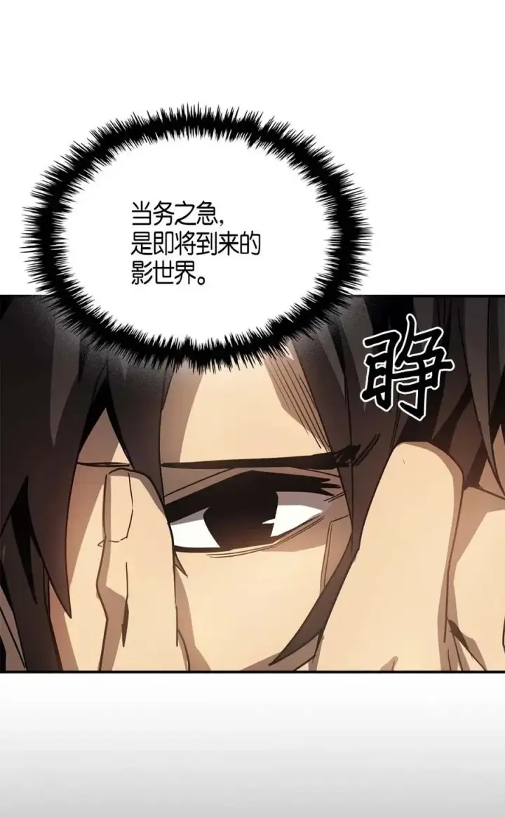 《归还者的魔法要特别》122 122图45