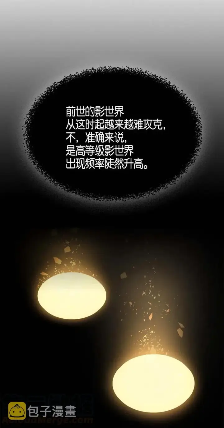《归还者的魔法要特别》122 122图46