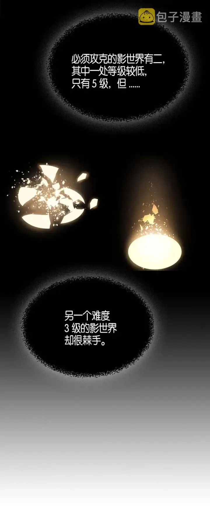 《归还者的魔法要特别》122 122图47