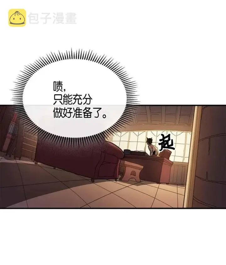 《归还者的魔法要特别》122 122图48
