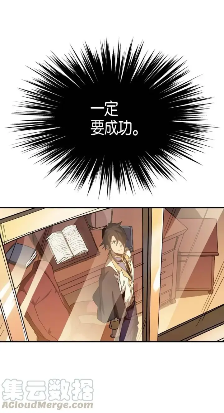 《归还者的魔法要特别》122 122图49