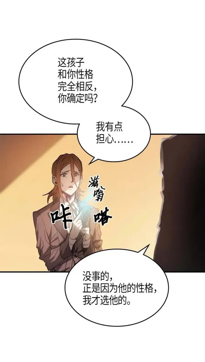 《归还者的魔法要特别》122 122图5