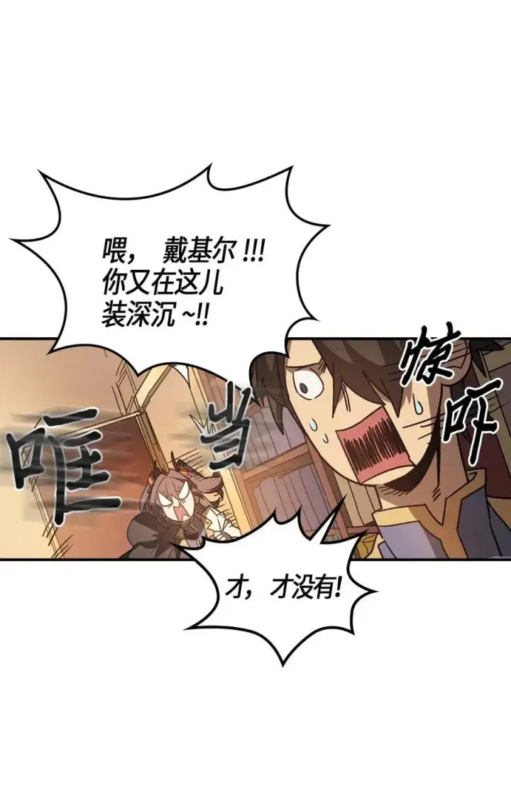 《归还者的魔法要特别》122 122图50
