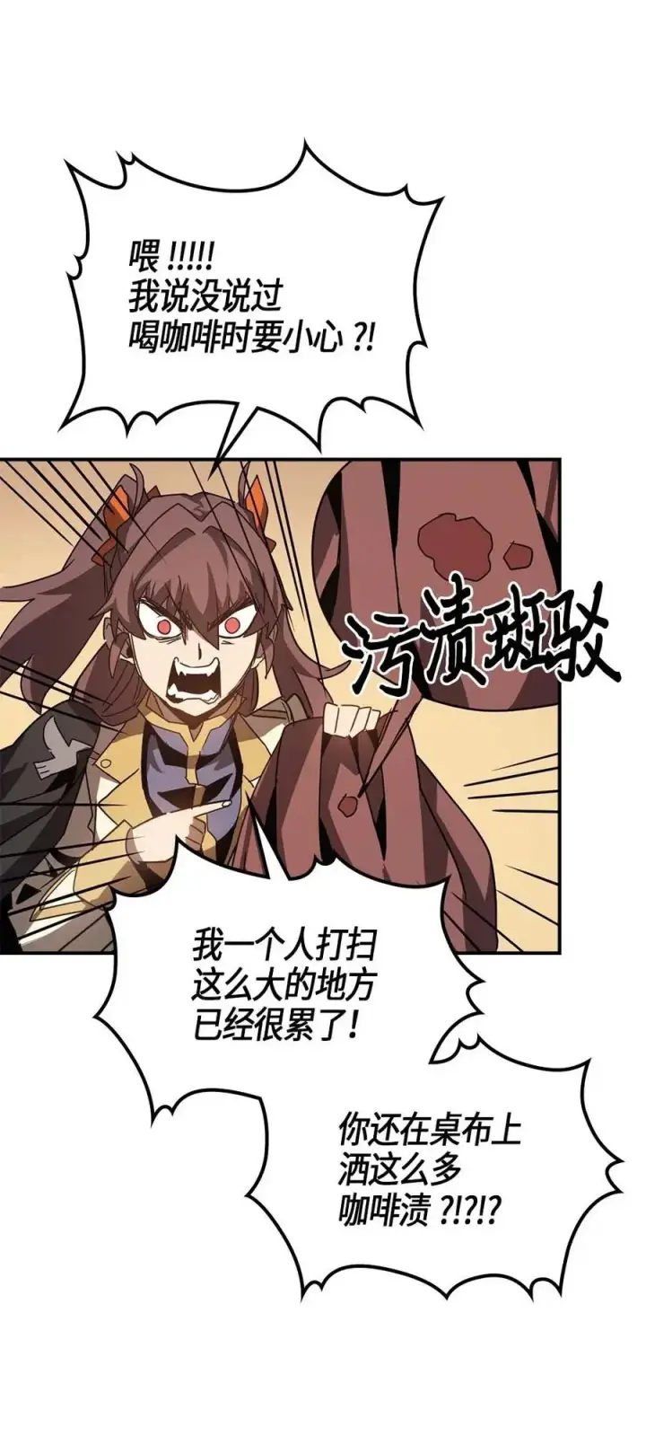 《归还者的魔法要特别》122 122图51