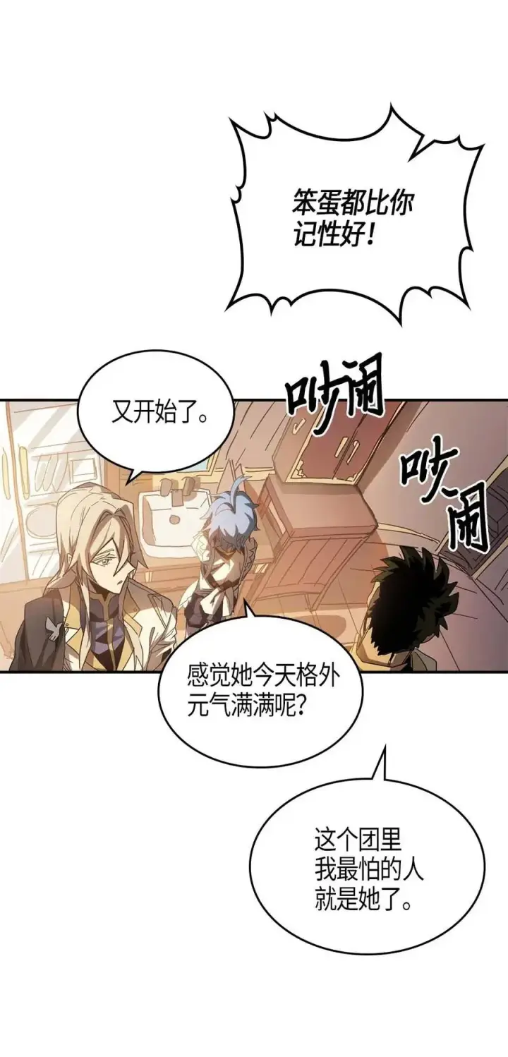 《归还者的魔法要特别》122 122图53