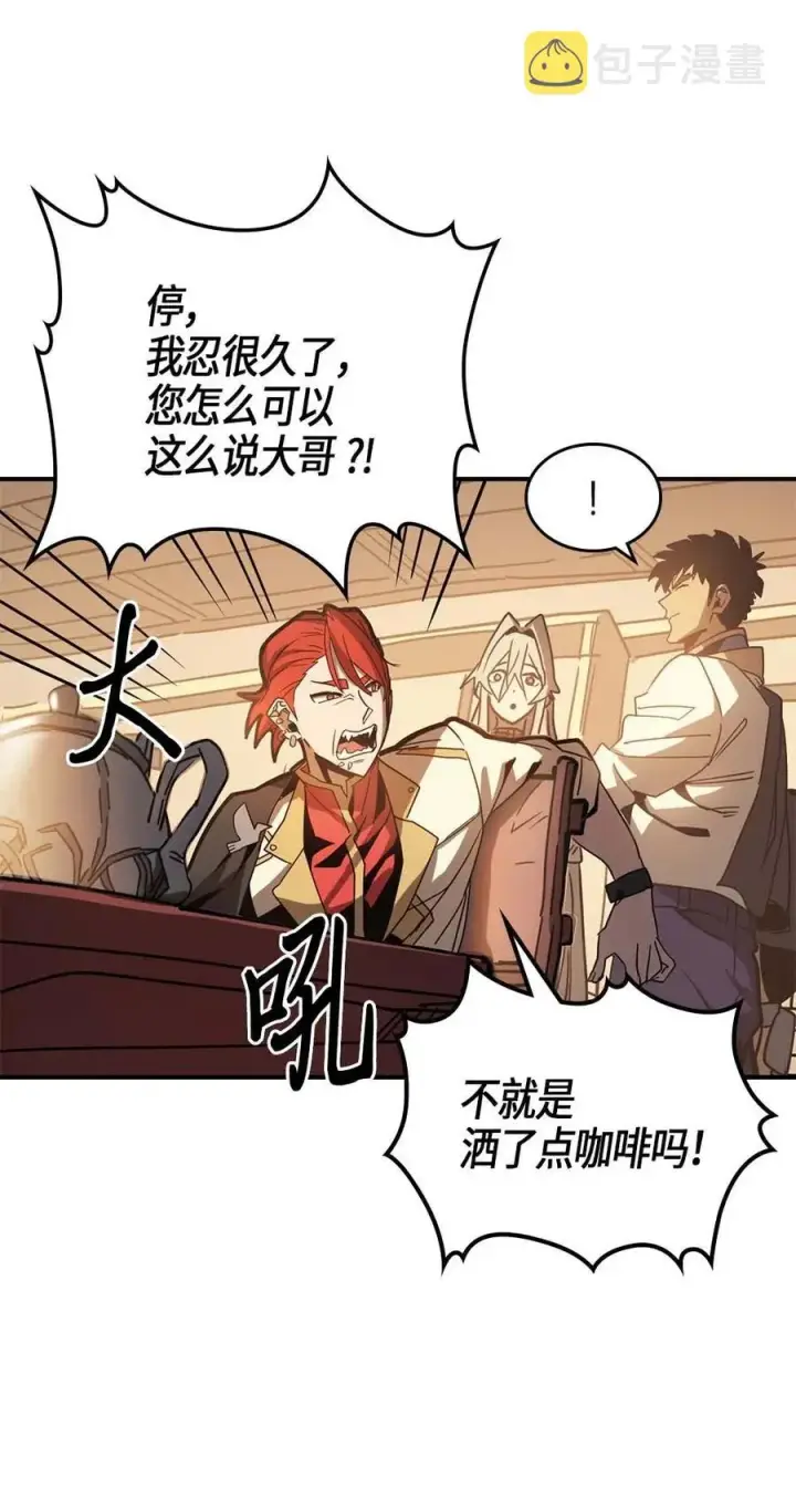 《归还者的魔法要特别》122 122图54