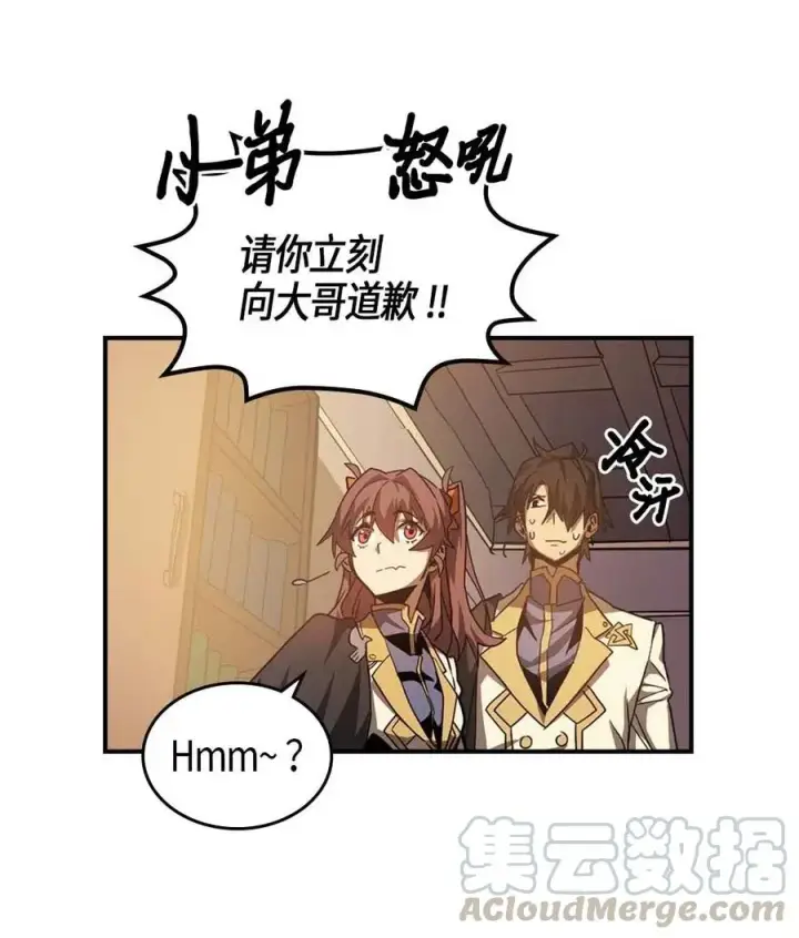 《归还者的魔法要特别》122 122图55