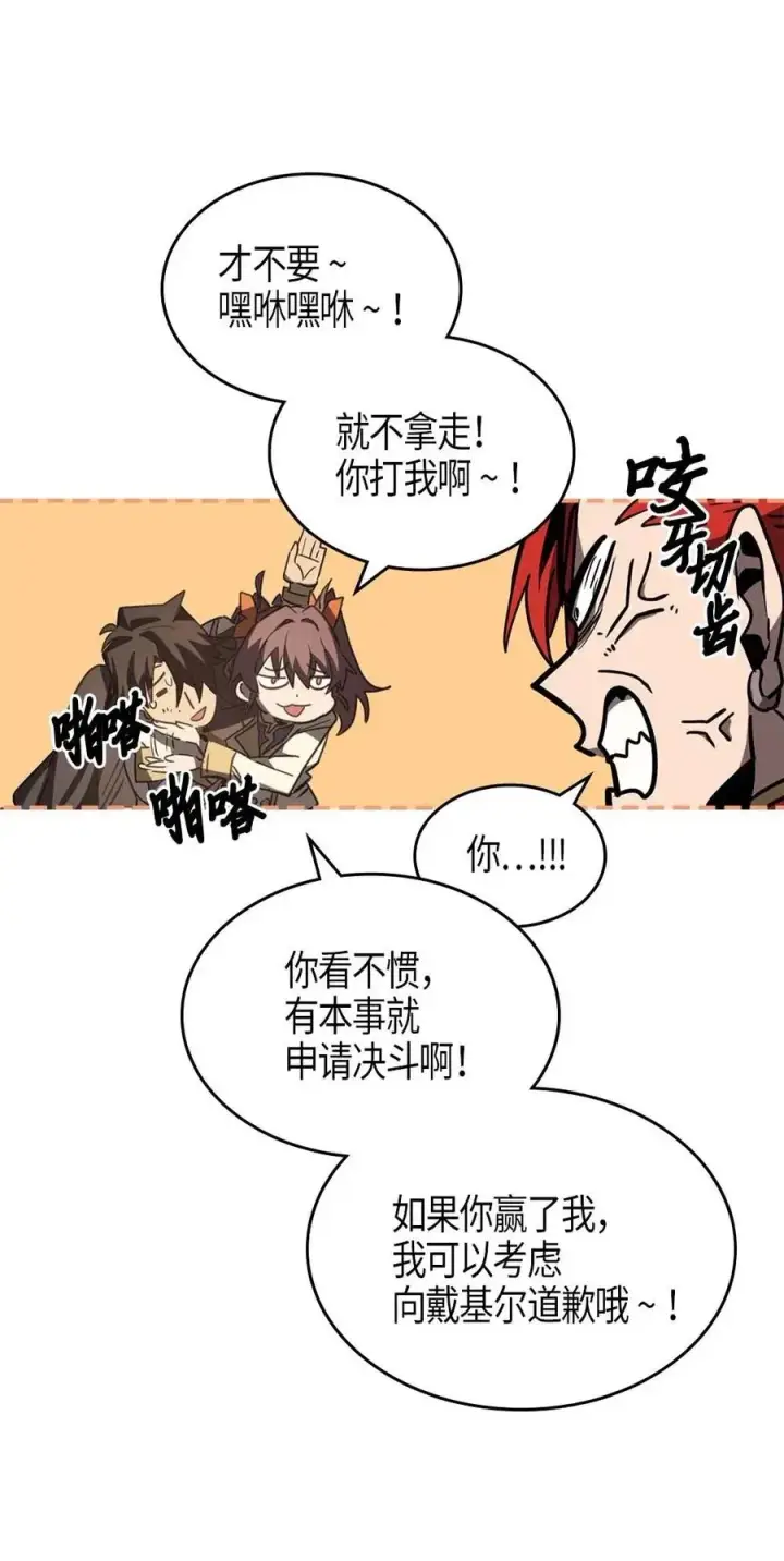 《归还者的魔法要特别》122 122图59