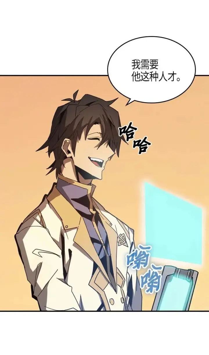 《归还者的魔法要特别》122 122图6