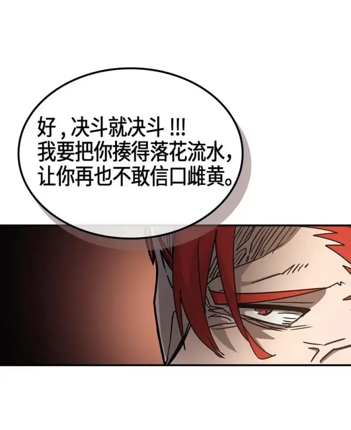 《归还者的魔法要特别》122 122图60