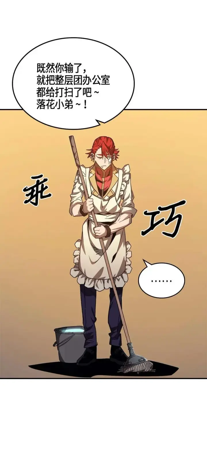 《归还者的魔法要特别》122 122图62